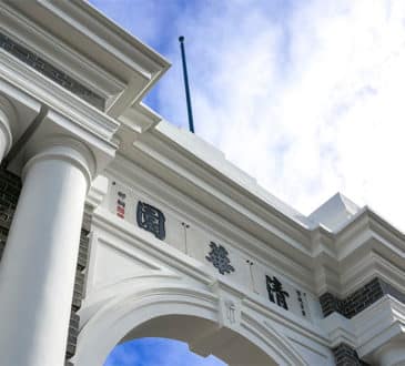 Tsinghua University (also known as THU or Qinghua) in Beijing